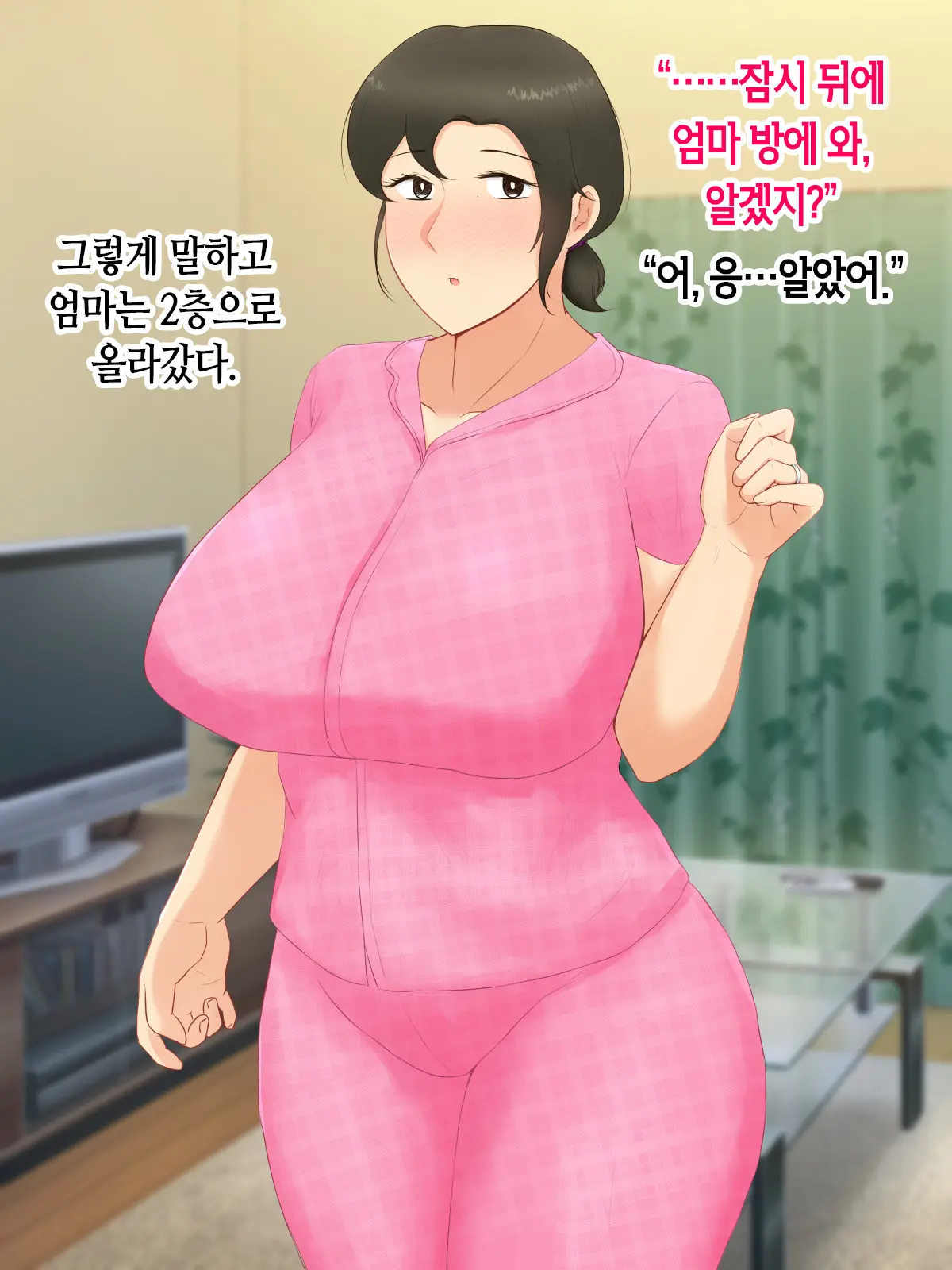 Itsumo Yasashii Bakunyuu Kaasan Ni Honki De Koi Shita Boku Ga Boshi Rabuhamesekkusu O Tassei Suru Made